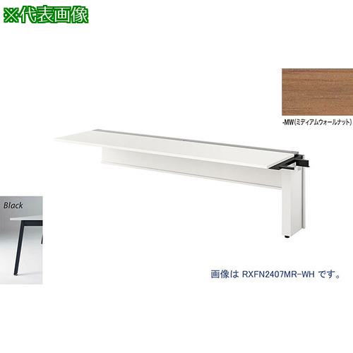■NAIKI 大型ベンチテーブル (連結型) (片面タイプ)〔品番:RXFN1407RBMW〕【2088429:0】[送料別途見積り][法人・事業所限定][外直送][店頭受取不可]