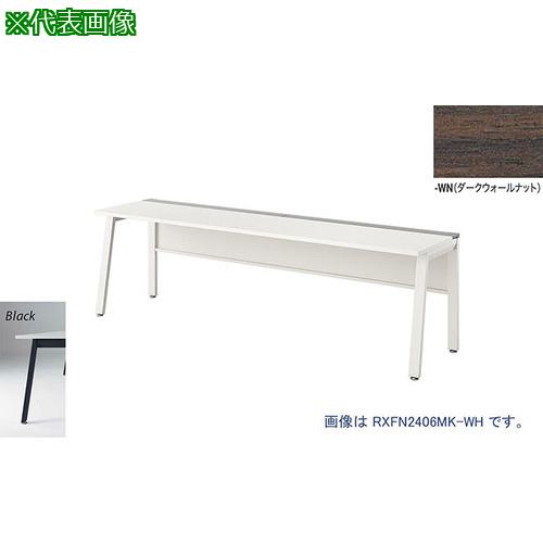 ■NAIKI 大型ベンチテーブル (連結型) (片面タイプ)〔品番:RXFN2006KBWN〕【2088751:0】[送料別途見積り][法人・事業所限定][外直送][店頭受取不可]