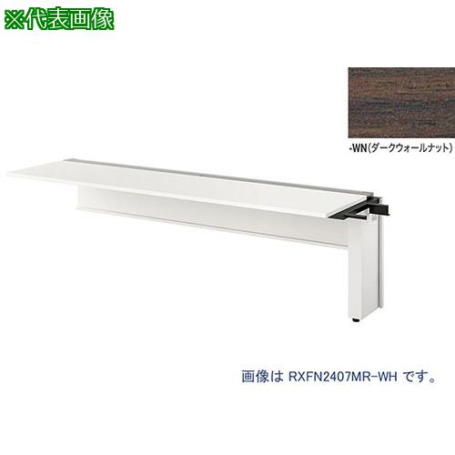 ■NAIKI 大型ベンチテーブル (連結型) (片面タイプ)〔品番:RXFN1807RWWN〕【2088769:0】[送料別途見積り][法人・事業所限定][外直送][店頭受取不可]