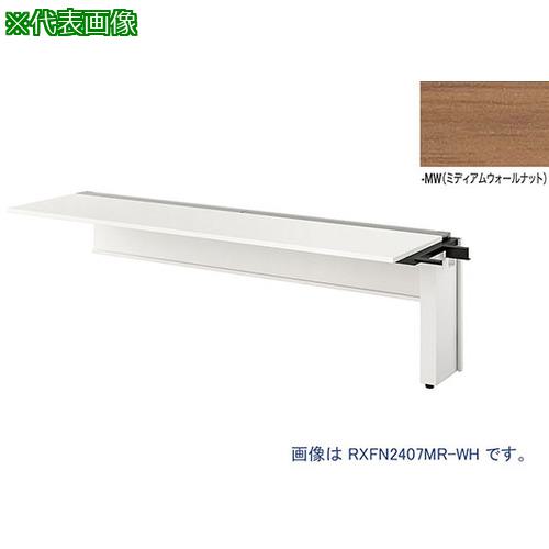 ■NAIKI 大型ベンチテーブル (連結型) (片面タイプ)〔品番:RXFN1207RWMW〕【2088781:0】[送料別途見積り][法人・事業所限定][外直送][店頭受取不可]｜ホームセンターバロー　店