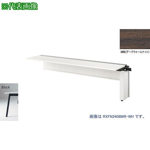 ■NAIKI 大型ベンチテーブル (連結型) (片面タイプ)〔品番:RXFN1406RBWN〕【2089155:0】[送料別途見積り][法人・事業所限定][外直送][店頭受取不可]