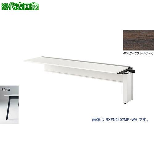 ■NAIKI 大型ベンチテーブル (連結型) (片面タイプ)〔品番:RXFN1807RBWN〕【2091549:0】[送料別途見積り][法人・事業所限定][外直送][店頭受取不可]
