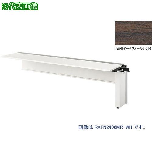 ■NAIKI 大型ベンチテーブル (連結型) (片面タイプ)〔品番:RXFN1806RWWN〕【2091785:0】[送料別途見積り][法人・事業所限定][外直送][店頭受取不可]