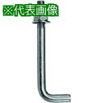 ■Nito L型基礎ボルト BP16-M16S 4個入り1セット〔品番:BP16M16S〕【2097612:0】[法人・事業所限定][直送元][店頭受取不可]