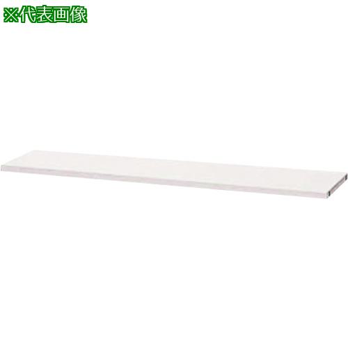 ■PLUS 671459)LA 平机用棚板 LA-14TI W4〔品番:LA14TIW4〕【2098299:0】[送料別途見積り][法人・事業所限定][外直送][店頭受取不可]