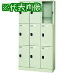 ■PLUS 71084)多人数用ロッカー KL-H33 LGY〔品番:KLH33LGY〕【2098356:0】[送料別途見積り][法人・事業所限定][外直送][店頭受取不可]