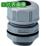■Nito エスシーロック(星和電機製) SCH-102 10個入り1セット〔品番:SCH102〕【2099419:0】[送料別途見積り][掲外取寄][店頭受取不可]