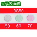 ■Nito 示温ラベル(アセイ工業製) 3S60 20個入り1セット〔品番:3S60〕【2100792:0】[送料別途見積り][掲外取寄][店頭受取不可]