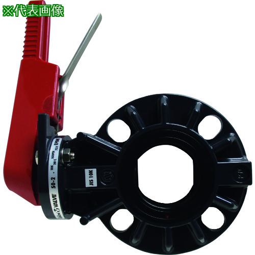 ■エスロン バタ 本体材質PVC シール材質FKM JIS10KF 80A〔品番:BFV80XE〕【2104341:0】[送料別途見積り][法人・事業所限定][外直送][店頭受取不可]