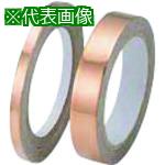 ■Nito 導電粘着テープ CCT-20-CES 1個入り〔品番:CCT20CES〕【2107016:0】[法人・事業所限定][直送元][店頭受取不可]｜ホームセンターバロー　店