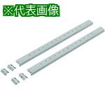 ■Nito パネル用レール BP21-4B 2個入り1セット〔品番:BP214B〕【2108603:0】[送料別途見積り][掲外取寄][店頭受取不可]