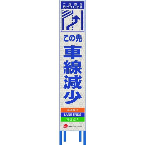 ■仙台銘板 4ヵ国語表記ホワイト�
2000
�リム看板 この先左車線減少【鉄枠付】〔品番:2413401〕【2109966:0】[送料別途見積り][法人・事業所限定][外直送][店頭受取不可]