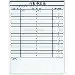 ■PLUS 423904)ボード壁掛罫引 LB2-320-K014〔品番:LB2320K014〕【2111674:0】[送料別途見積り][法人・事業所限定][外直送][店頭受取不可]｜ホームセンターバロー　店