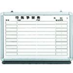 ■PLUS 19109)インテルナ ホワイトボード行先 NW2-N23NK〔品番:NW2N23NK〕【2112576:0】[送料別途見積り][法人・事業所限定][外直送][店頭受取不可]｜ホームセンターバロー　店