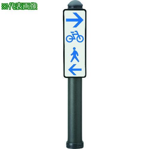 ■積水 ウレタン樹脂あいボラード サインタイプ 片面 メタリックグレー 固定式【横断注意】A-06〔品番:SDK7DSM80A06〕【2114881:0】[送料別途見積り][法人・事業所限定][外直送][店頭受取不可]