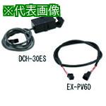 ■Nito 太陽光発電システム用センサ機器 DCH-30ES 1個入り〔品番:DCH30ES〕【2115587:0】[法人・事業所限定][外直送元][店頭受取不可]