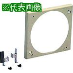 ■Nito 換気扇取付金具 BX-L80KL 1個入り〔品番:BXL80KL〕【2116107:0】[法人・事業所限定][直送元][店頭受取不可]｜ホームセンターバロー　店