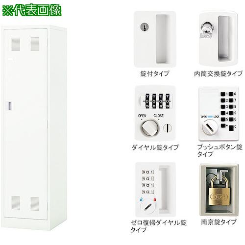 ■NAIKI 1人用ロッカーダイヤル錠〔品番:LK1JNDRW〕【2120453:0】[送料別途見積り][法人・事業所限定][外直送][店頭受取不可]｜ホームセンターバロー　店