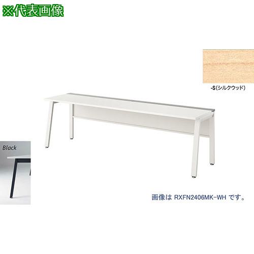 ■NAIKI 大型ベンチテーブル (基本型) (片面タイプ)〔品番:RXFN1206KBS〕【2122017:0】[送料別途見積り][法人・事業所限定][外直送][店頭受取不可]