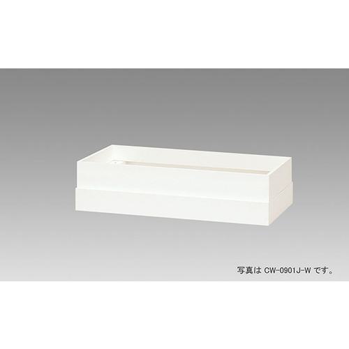 ■NAIKI 収納庫 CW型 上部カバー H:100~170mm用〔品番:CW0301JW〕【2137728:0】[送料別途見積り][法人・事業所限定][外直送][店頭受取不可]