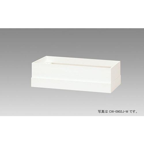■NAIKI 収納庫 CW型 上部カバー H:140~240mm用〔品番:CW0302JW〕【2139229:0】[送料別途見積り][法人・事業所限定][外直送][店頭受取不可]