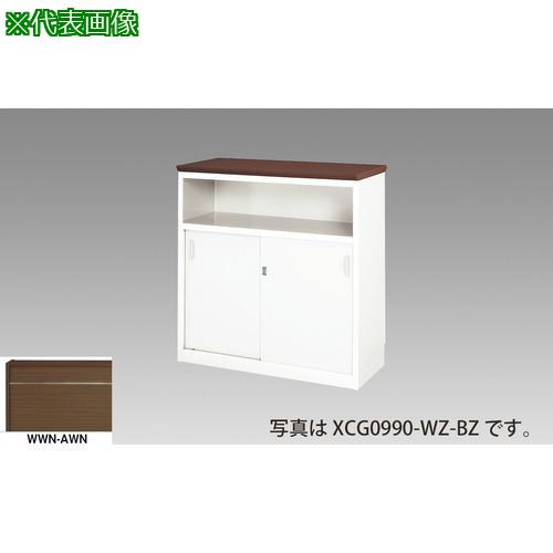 ■NAIKI ハイカウンター (鍵付・棚付) (指紋レスメラミンタイプ)〔品番:XCG1290WWNAWN〕【2140868:0】[送料別途見積り][法人・事業所限定][外直送][店頭受取不可]