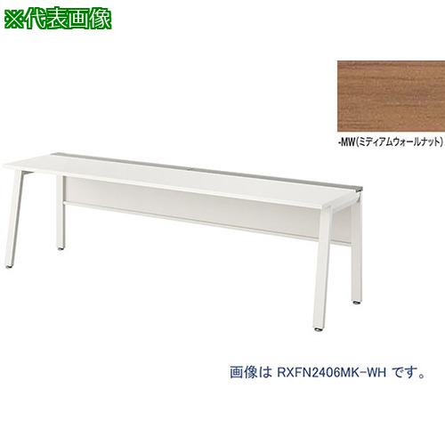 ■NAIKI 大型ベンチテーブル (基本型) (片面タイプ)〔品番:RXFN1806KWMW〕【2142378:0】[送料別途見積り][法人・事業所限定][外直送][店頭受取不可]