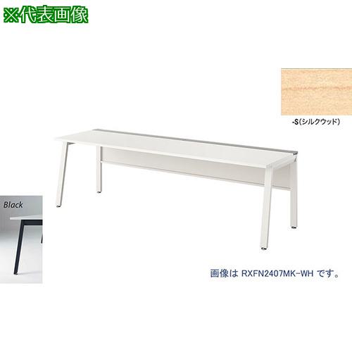 ■NAIKI 大型ベンチテーブル (基本型) (片面タイプ)〔品番:RXFN2407KBS〕【2145621:0】[送料別途見積り][法人・事業所限定][外直送][店頭受取不可]｜ホームセンターバロー　店