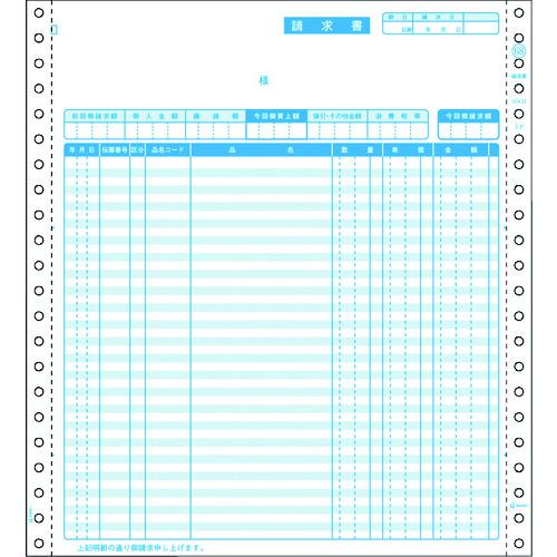 ■HISAGO 請求書 2P〔品番:SB68〕【2146189:0】[法人・事業所限定][直送元][店頭受取不可]