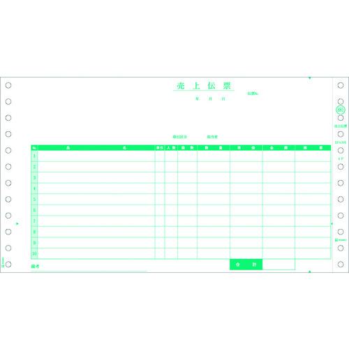 ■HISAGO 売上伝票 請求・納品・受領付 4P〔品番:GB881〕【2146208:0】[送料別途見積り][掲外取寄][店頭受取不可]