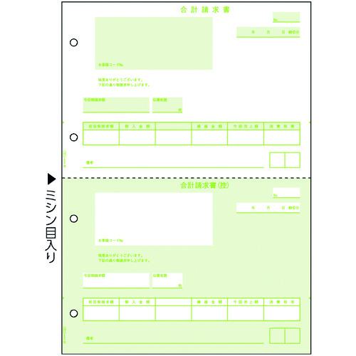 ■HISAGO 合計請求書 2面〔品番:GB1121〕【2146465:0】[送料別途見積り][掲外取寄][店頭受取不可]