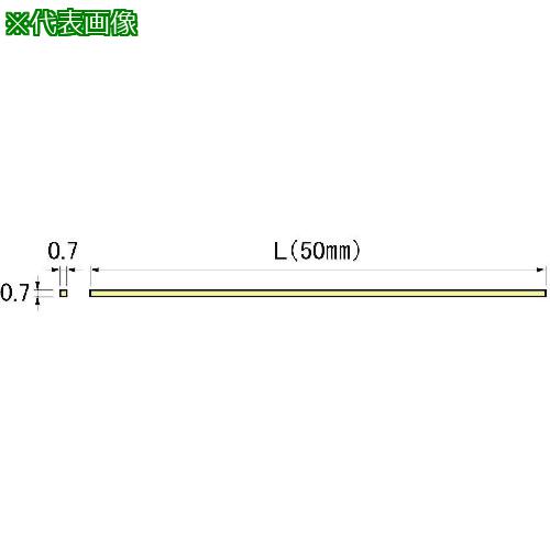 ■アルゴファイル ニュースーパーストーン 0.7×0.7×50 10枚入り〔品番:NSLS07A〕【2146612:0】[送料別途見積り][掲外取寄][店頭受取不可]