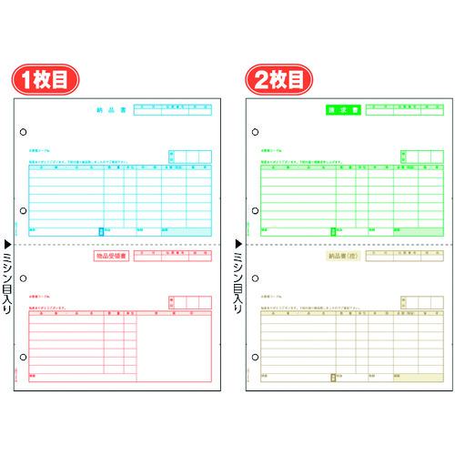 ■HISAGO 納品書 2面 2枚組(2枚1セット)〔品番:GB1101〕【2146717:0】[送料別途見積り][掲外取寄][店頭受取不可]