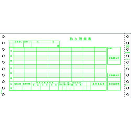 ■HISAGO 給与明細書(密封式) 3P〔品番:GB153C〕【2146725:0】[法人・事業所限定][直送元][店頭受取不可] 13,431円