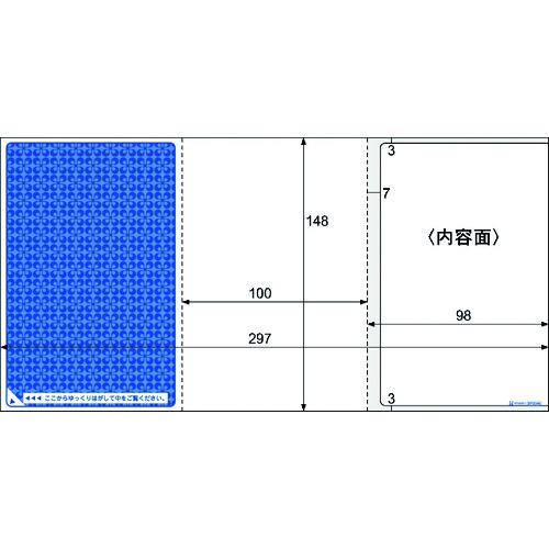 ■HISAGO マルチプリンタ帳票 個人情報保護はがき〔品番:BP2046〕【2146737:0】[法人・事業所限定][直送元][店頭受取不可]