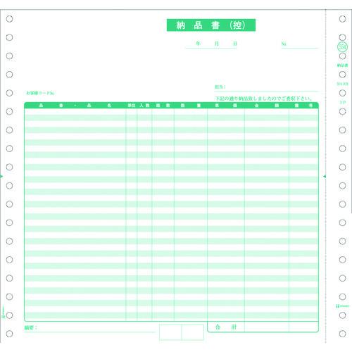 ■HISAGO 納品書 請求付 3P〔品番:SB554〕【2146756:0】[法人・事業所限定][直送元][店頭受取不可]