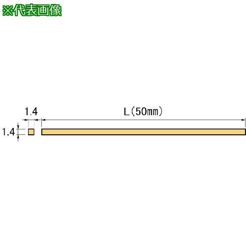 ■アルゴファイル ニュースーパーストーン 1.4×1.4×50 10枚入り〔品番:NSGS14A〕【2146837:0】[送料別途見積り][掲外取寄][店頭受取不可]