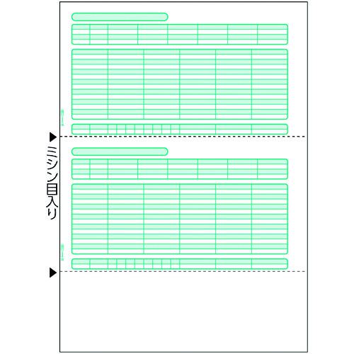 ■HISAGO 給与明細 2面〔品番:GB1125〕【2146895:0】[送料別途見積り][掲外取寄][店頭受取不可]