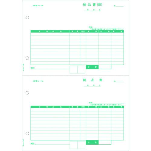 ■HISAGO 納品書 2面〔品番:SB1158〕【2146918:0】[法人・事業所限定][直送元][店頭受取不可]｜ホームセンターバロー　店