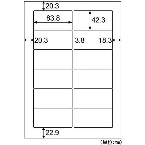 ■HISAGO A4タックシール 12面〔品番:SB861〕【2147815:0】[法人・事業所限定][直送元][店頭受取不可]