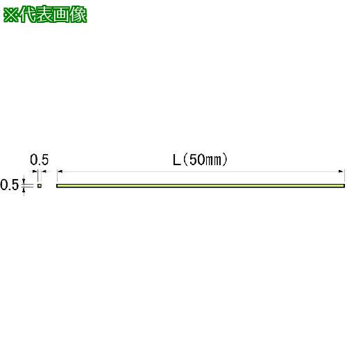■アルゴファイル ニュースーパーストーン 0.5×0.5×50 10枚入り〔品番:NSOS05A〕【2148508:0】[送料別途見積り][掲外取寄][店頭受取不可]