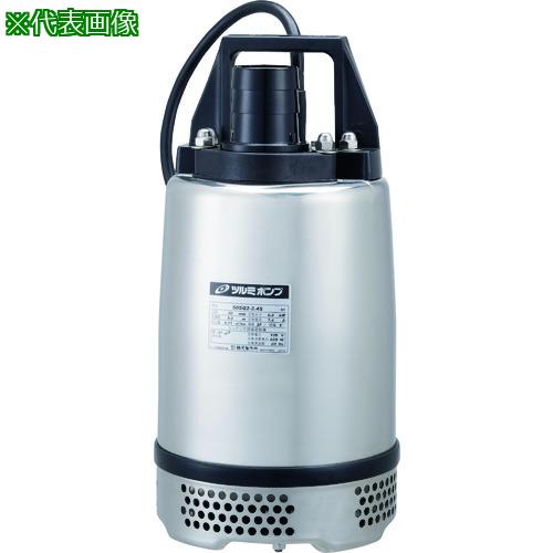 ■ツルミ ステンレス製水中ハイスピンポンプ 60HZ〔品番:40SQ22.25S60HZ〕【2149804:0】[店頭受取不可]｜ホームセンターバロー　店