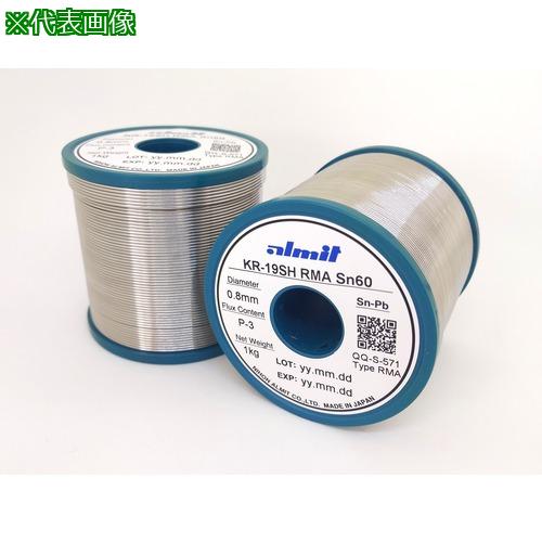 ■アルミット 鉛入りやに入りはんだ KR-19 SH RMA 1.2mm〔品番:KR19SHRMASN60P31.2MM〕【2151189:0】[店頭受取不可]｜ホームセンターバロー　店