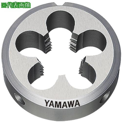 ■ヤマワ ソリッドダイス D M1.8X0.2 20径〔品番:DM1.8X0.220〕【2155290:0】[店頭受取不可]