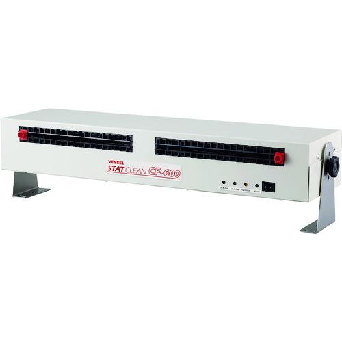 ■VESSEL 静電気除去クロスフローファン 薄型&幅広600mm CF-600〔品番:CF600〕【2156140:0】[店頭受取不可]