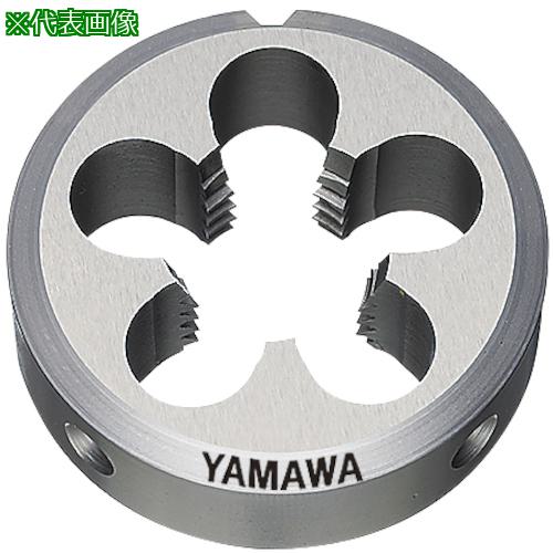 ■ヤマワ ソリッドダイス D M1.6X0.2 20径〔品番:DM1.6X0.220〕【2156855:0】[店頭受取不可]