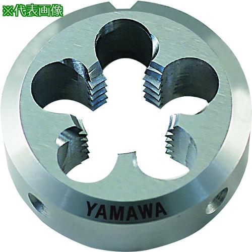 ■ヤマワ ポイントソリッドダイス DPO S4 M16X2 38径〔品番:DPOS4M16X238〕【2163138:0】[店頭受取不可]