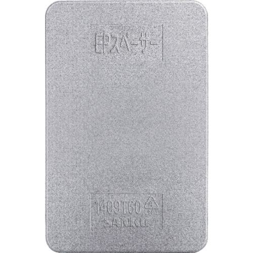 ■サンコー 緩衝材 804403 EPスペーサー1409T60 グレー〔品番:80440300GLEP〕【2166875:0】[送料別途見積り][法人・事業所限定][外直送][店頭受取不可]