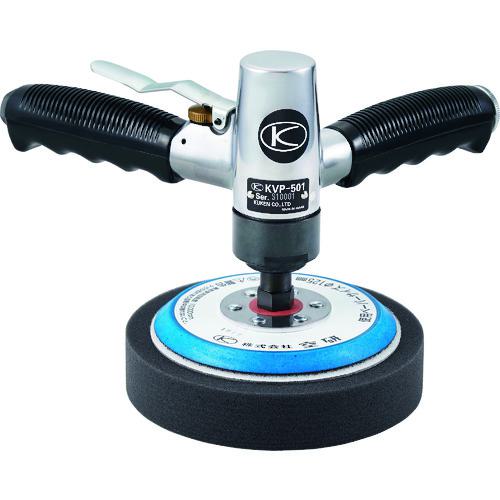 ■空研 エアバーチカルポリッシャーセット KVPー501セット〔品番:KVP501〕【2167035:0】[店頭受取不可]