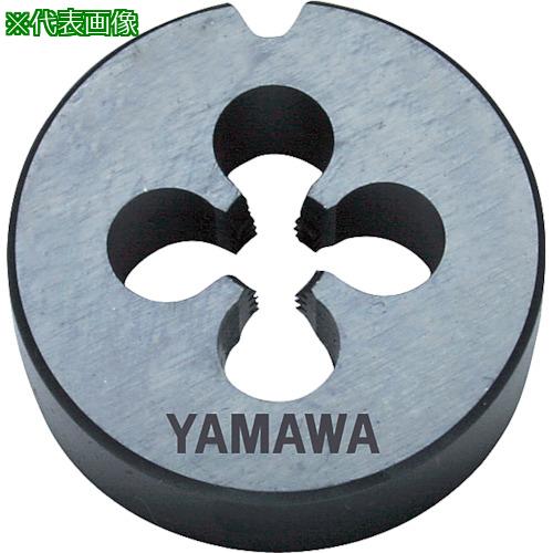 ■ヤマワ 自動盤用オートハイスダイス ステンレス鋼用 HS-D P1 M9X0.75 20径〔品番:HSDP1M9X0.7520〕【2167974:0】[店頭受取不可]｜ホームセンターバロー　店
